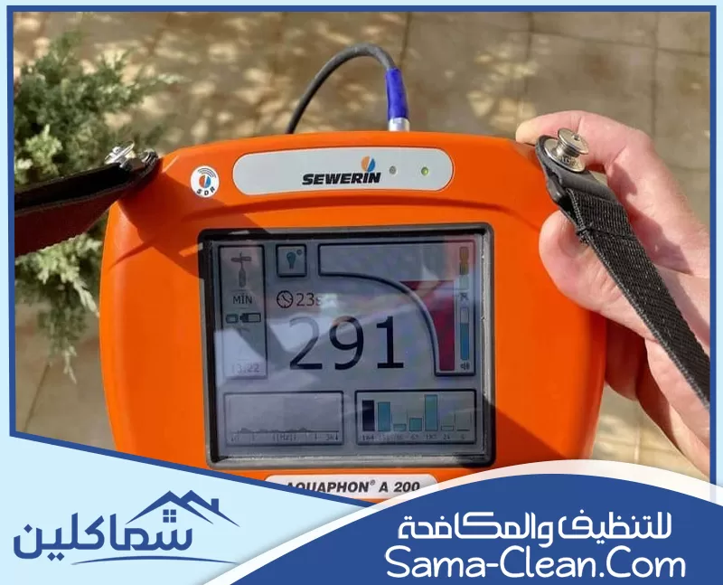 أعمال كشف التسرب